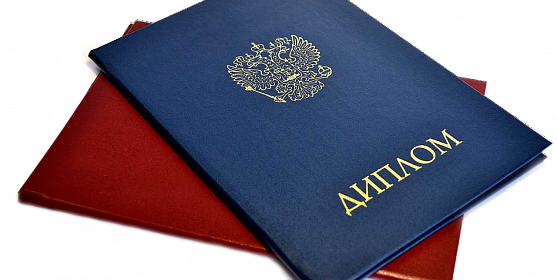 Купить диплом Центра дистанционного обучения